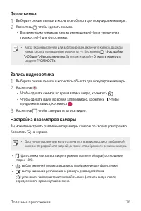 Страница 77