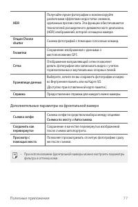 Страница 78