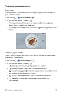 Страница 79