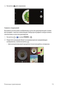 Страница 80