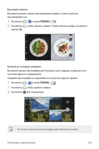 Страница 81