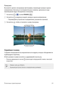 Страница 82
