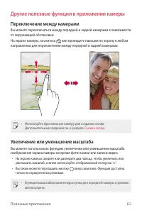 Страница 83