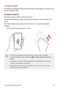 Страница 84