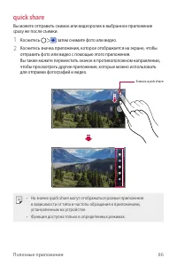 Страница 87