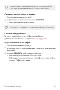 Страница 89