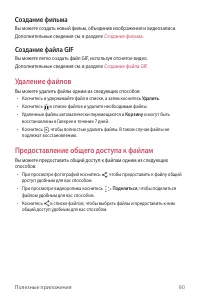 Страница 91
