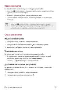 Страница 93