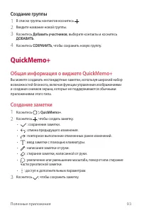 Страница 94
