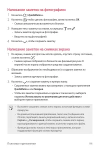 Страница 95