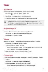 Страница 96