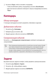 Страница 97