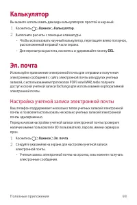 Страница 99