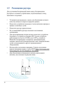 Страница 10