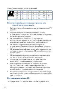 Страница 114