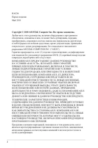 Страница 2