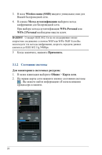 Страница 20