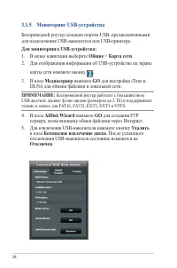 Страница 24