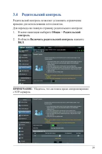 Страница 29