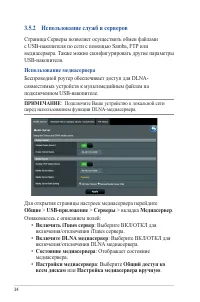 Страница 34