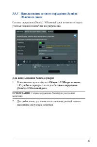 Страница 35