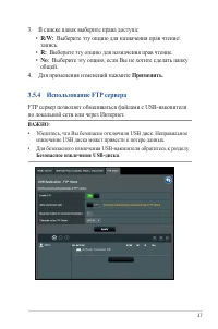Страница 37