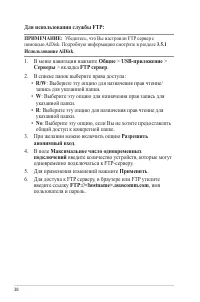 Страница 38