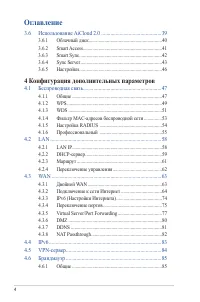 Страница 4