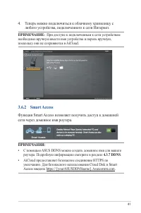 Страница 41