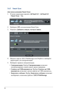 Страница 42