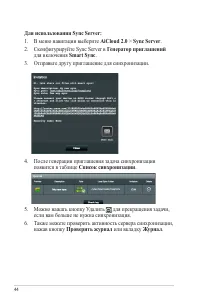Страница 44