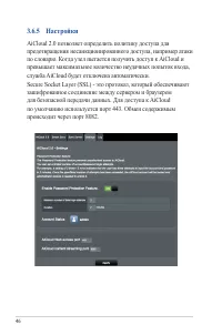Страница 46