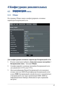 Страница 47