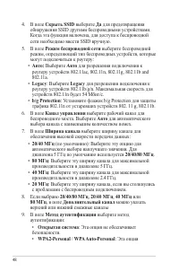 Страница 48