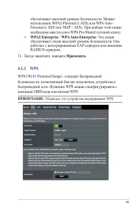 Страница 49