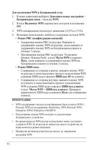 Страница 50