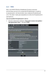 Страница 51