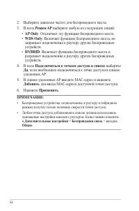 Страница 52