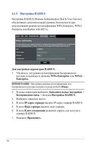 Страница 54