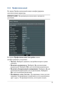 Страница 55