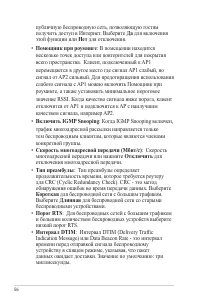 Страница 56
