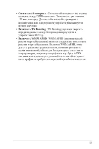 Страница 57