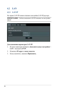 Страница 58