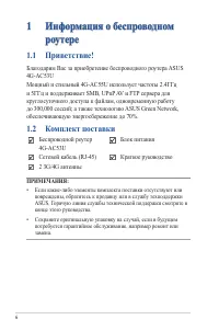 Страница 6