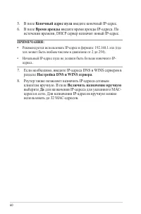 Страница 60