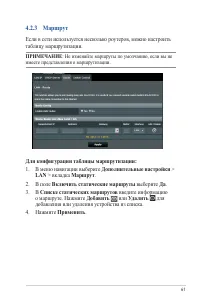 Страница 61