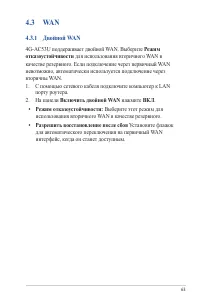 Страница 63
