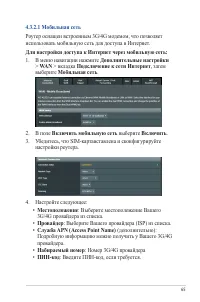 Страница 65