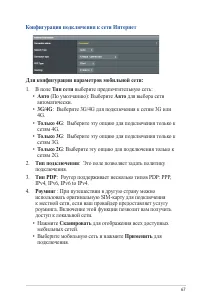 Страница 67