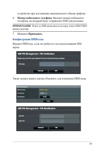 Страница 69